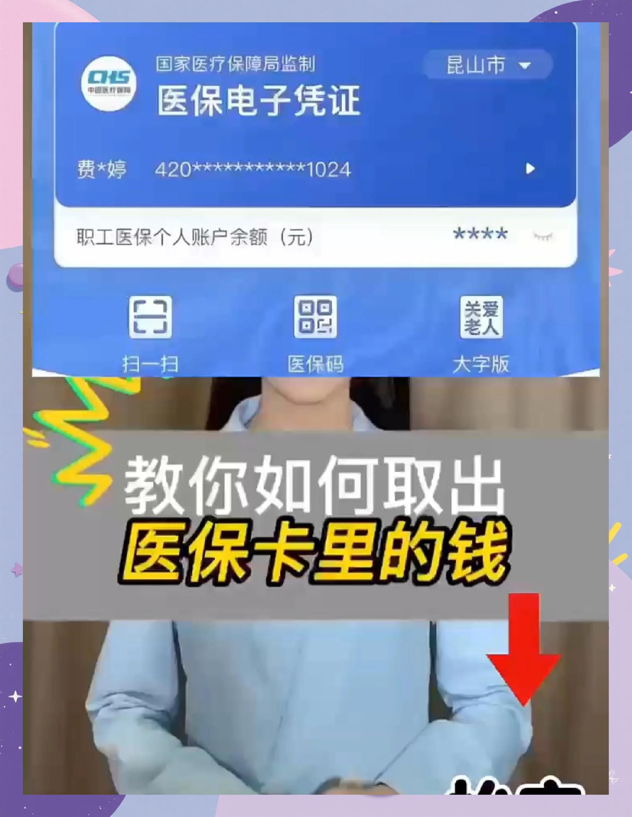 东阳最新医保卡里面的钱怎么取出来方法分析(最方便真实的东阳医保卡里的钱能取出来吗方法)