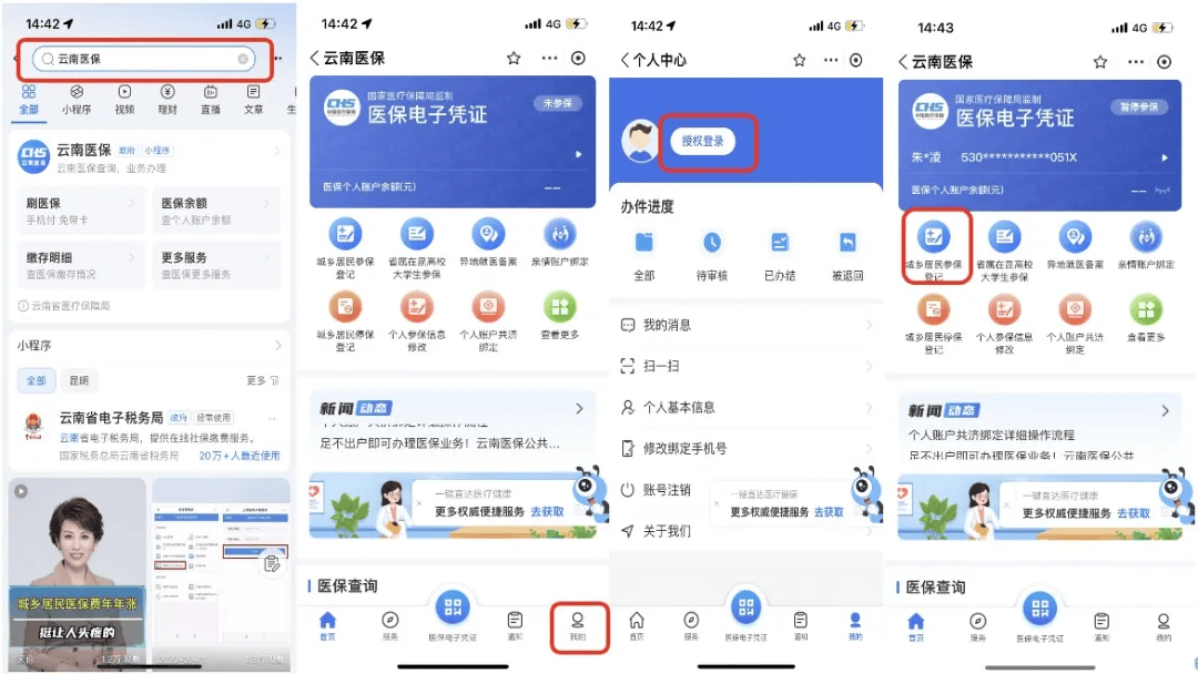 详细阅读:东阳最新医保取现24小时微信300块钱方法分析(最方便真实的东阳医保卡能微信提现金方法) 东阳最新医保取现24小时微信300块钱方法分析(最方便真实的东阳医保卡能微信提现金方法)