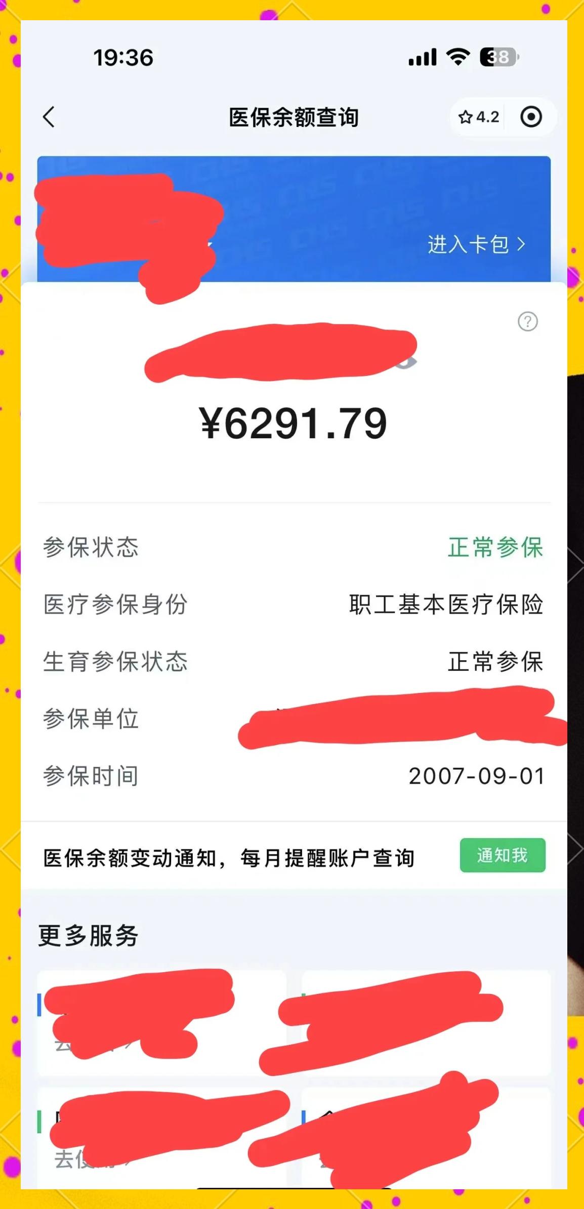 东阳最新医保卡提现怎么提取出来方法分析(最方便真实的东阳急用钱如何提取医保卡里的钱方法)