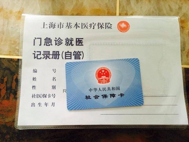 东阳最新上海24小时套医保卡电话方法分析(最方便真实的东阳上海24小时套医保卡电话查询方法)