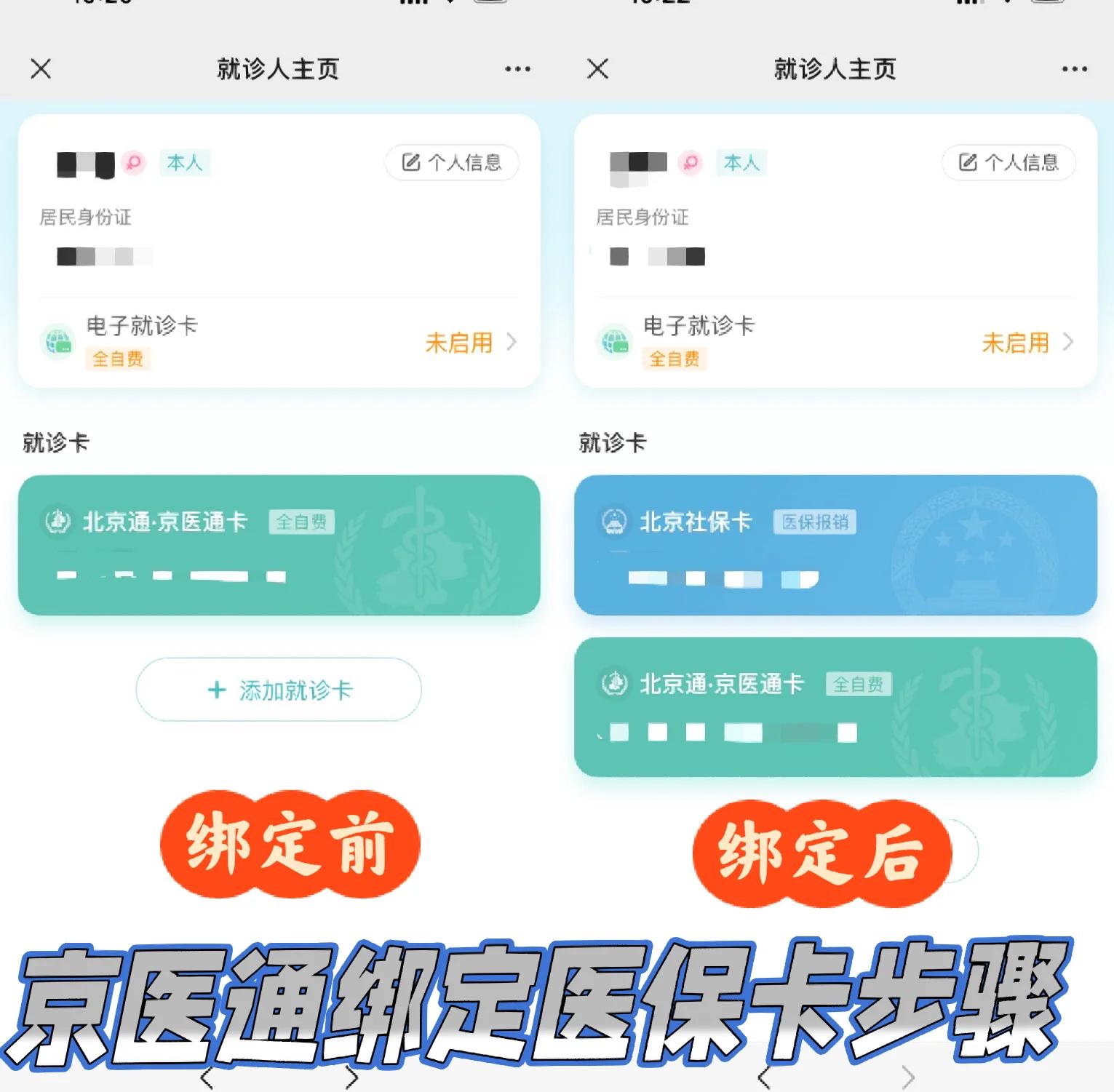 东阳最新北京医保卡提取现金方法方法分析(最方便真实的东阳北京医保卡提现怎么提方法)