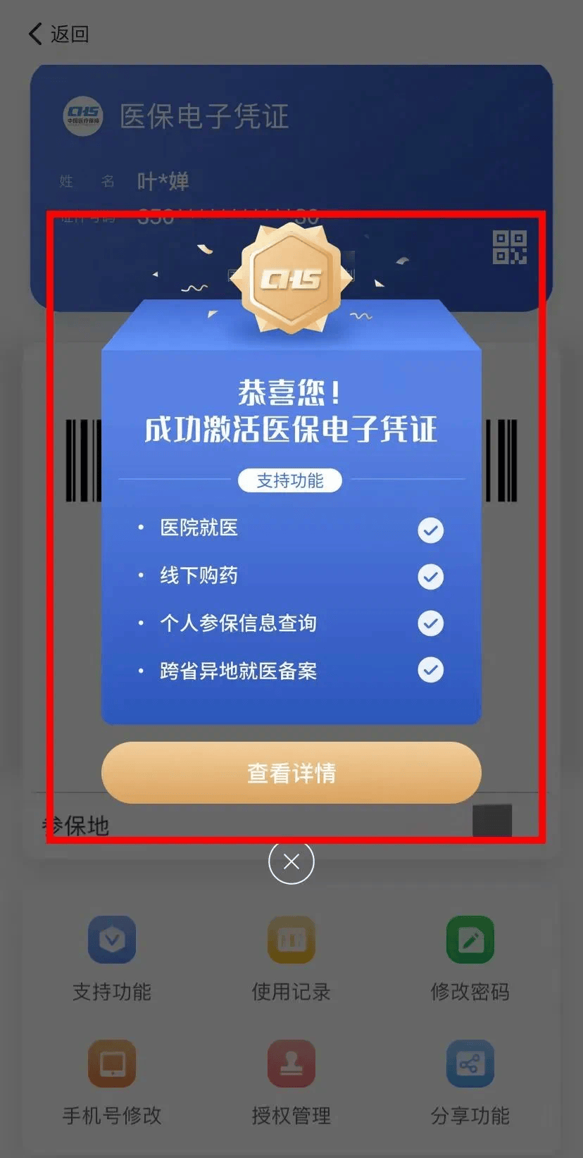 东阳最新医保卡怎么套取现金渠道方法分析(最方便真实的东阳医保卡怎么套取现金渠道疲qw413612哽方法)