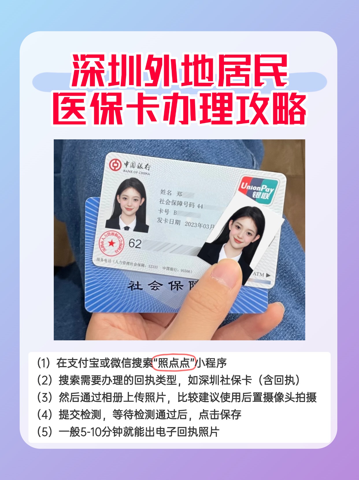 东阳最新深圳医保卡金额提取方法分析(最方便真实的东阳深圳医保卡金额提取芯qw413612觔方法)