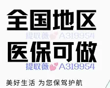 东阳最新急用钱24小时套医保卡深圳方法分析(最方便真实的东阳急用钱私人借钱5000无需审核方法)