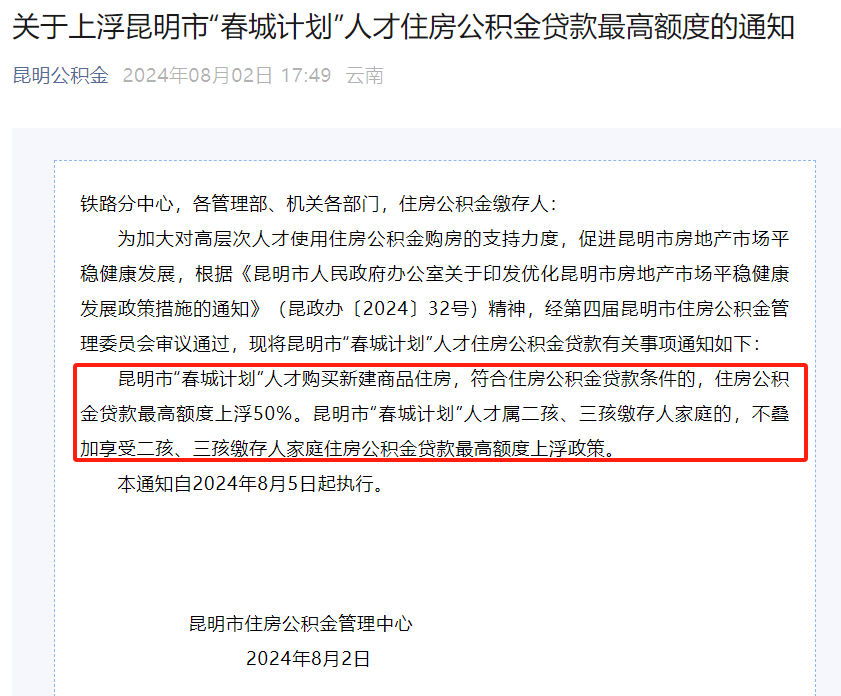 东阳正规代办中介提取公积金电话的简单介绍