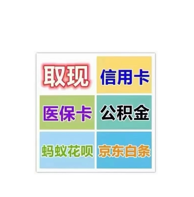 东阳最新医保卡换取现金秒到账方法分析(最方便真实的东阳医保卡换取现金秒到账怎么操作方法)