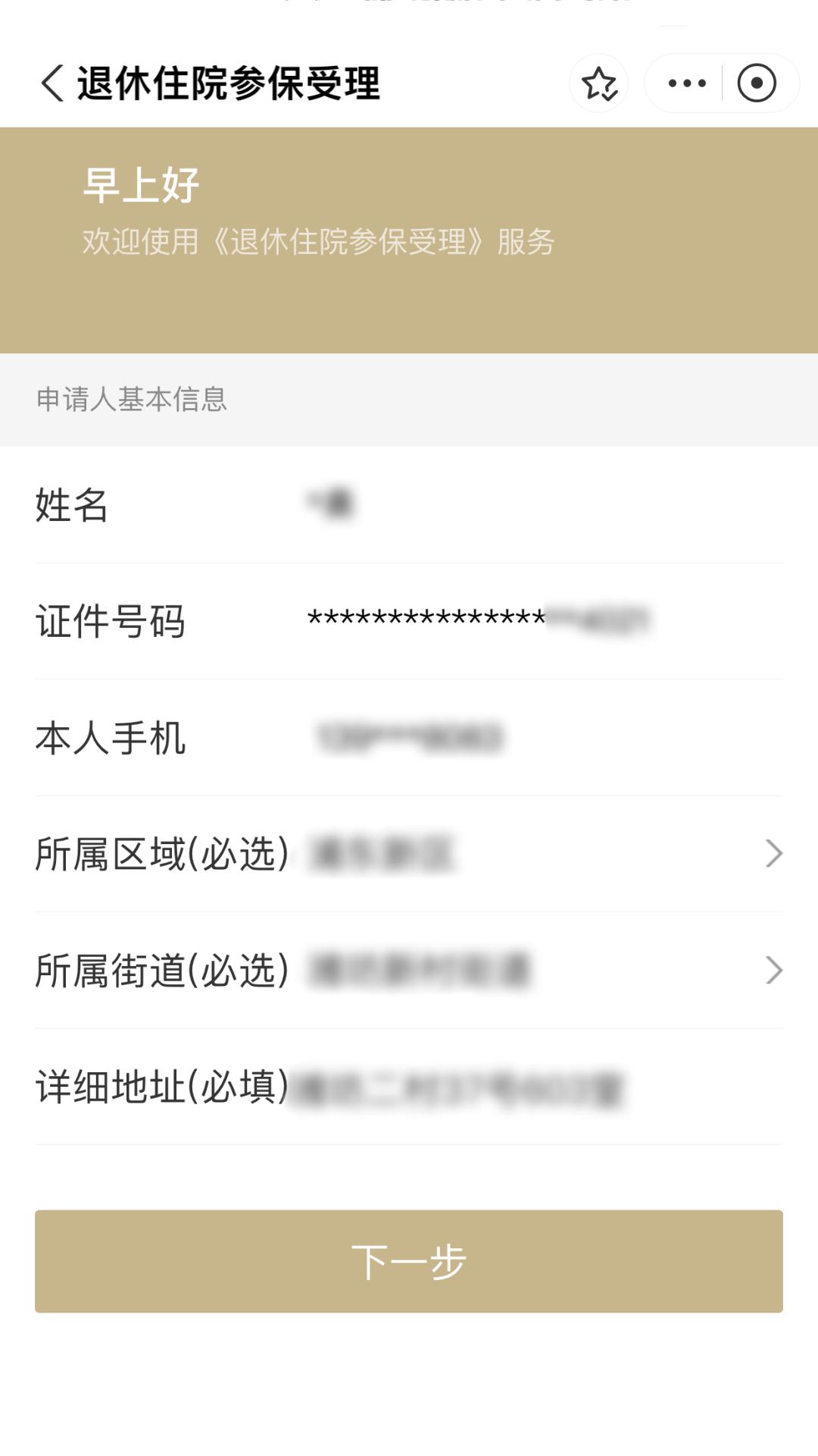 东阳最新上海医保卡余额提取方法分析(最方便真实的东阳上海医保卡余额提取的金额限制是什么?方法)