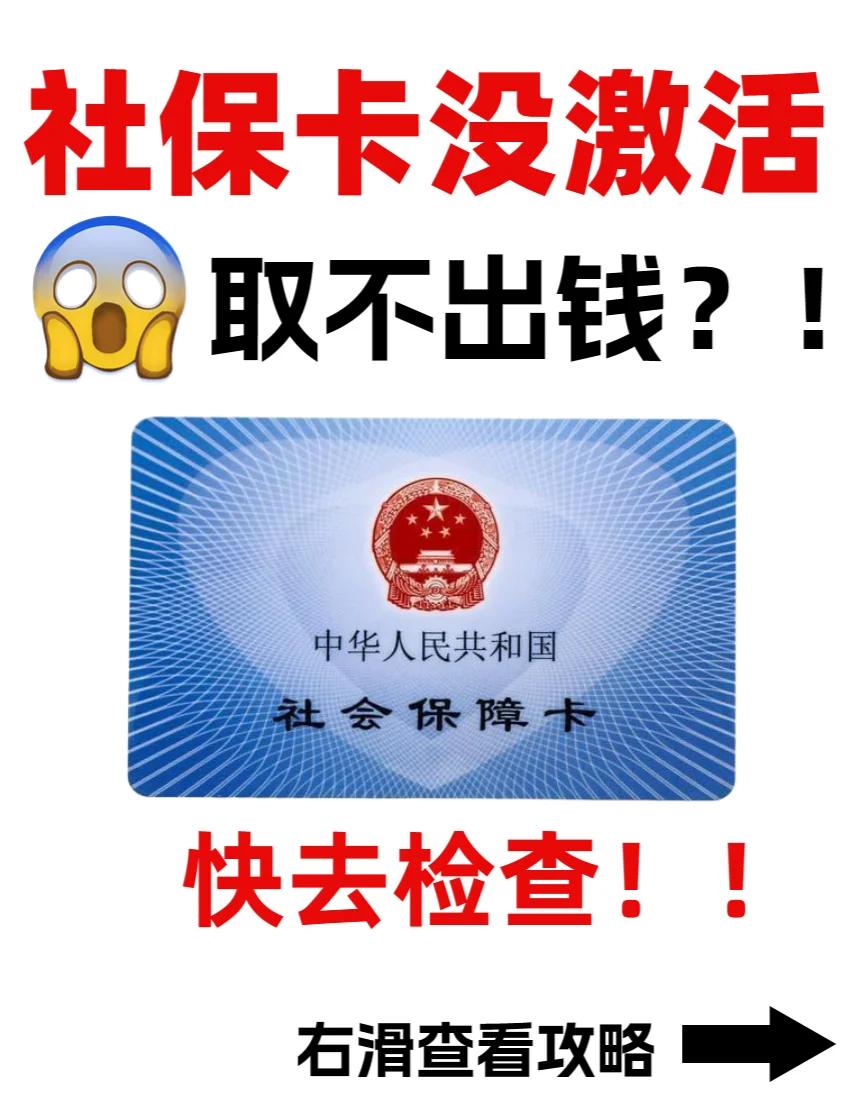 东阳最新哪里可以套社保卡的钱方法分析(最方便真实的东阳有什么方法可以套社保卡的钱方法)