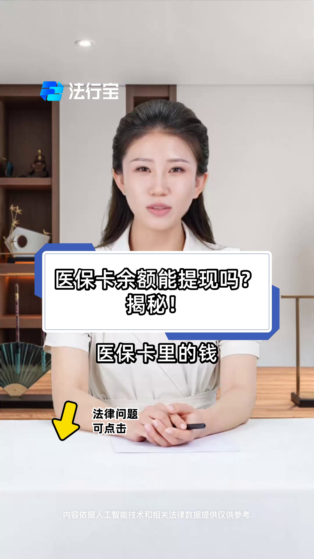 详细阅读:东阳最新医保卡提取现金方法可靠吗方法分析(最方便真实的东阳医保卡怎样提取现金方法) 东阳最新医保卡提取现金方法可靠吗方法分析(最方便真实的东阳医保卡怎样提取现金方法)