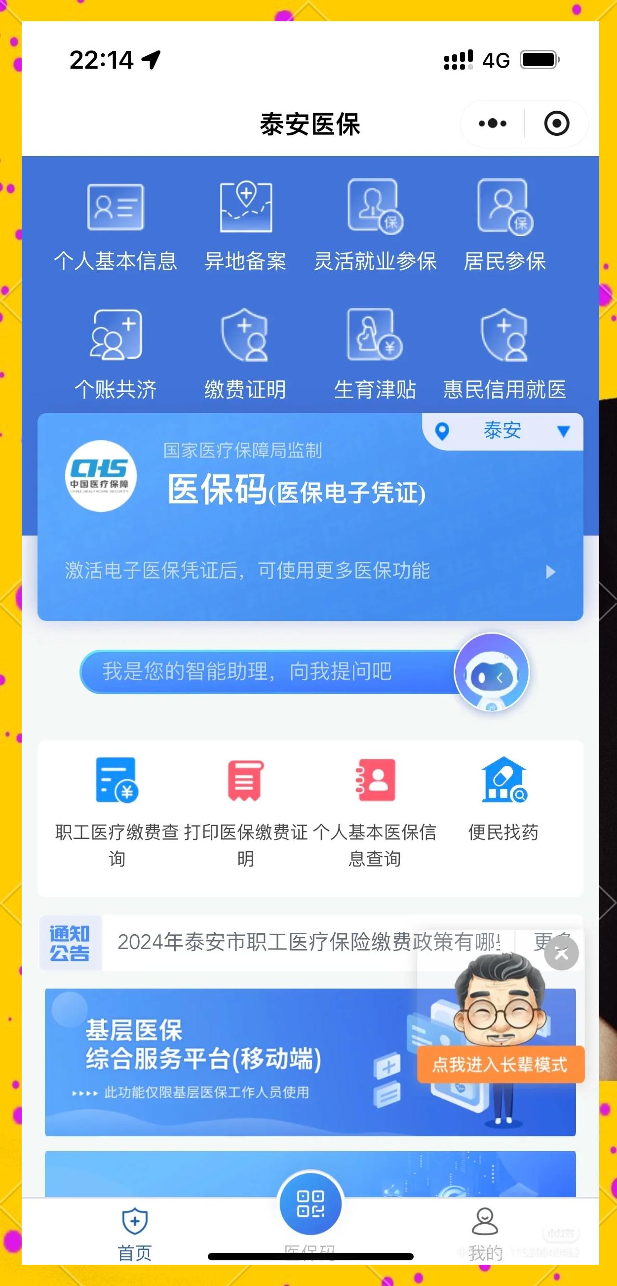 东阳最新医保卡提取现金操作及规定方法分析(最方便真实的东阳医保卡提取现金操作及规定是什么方法)