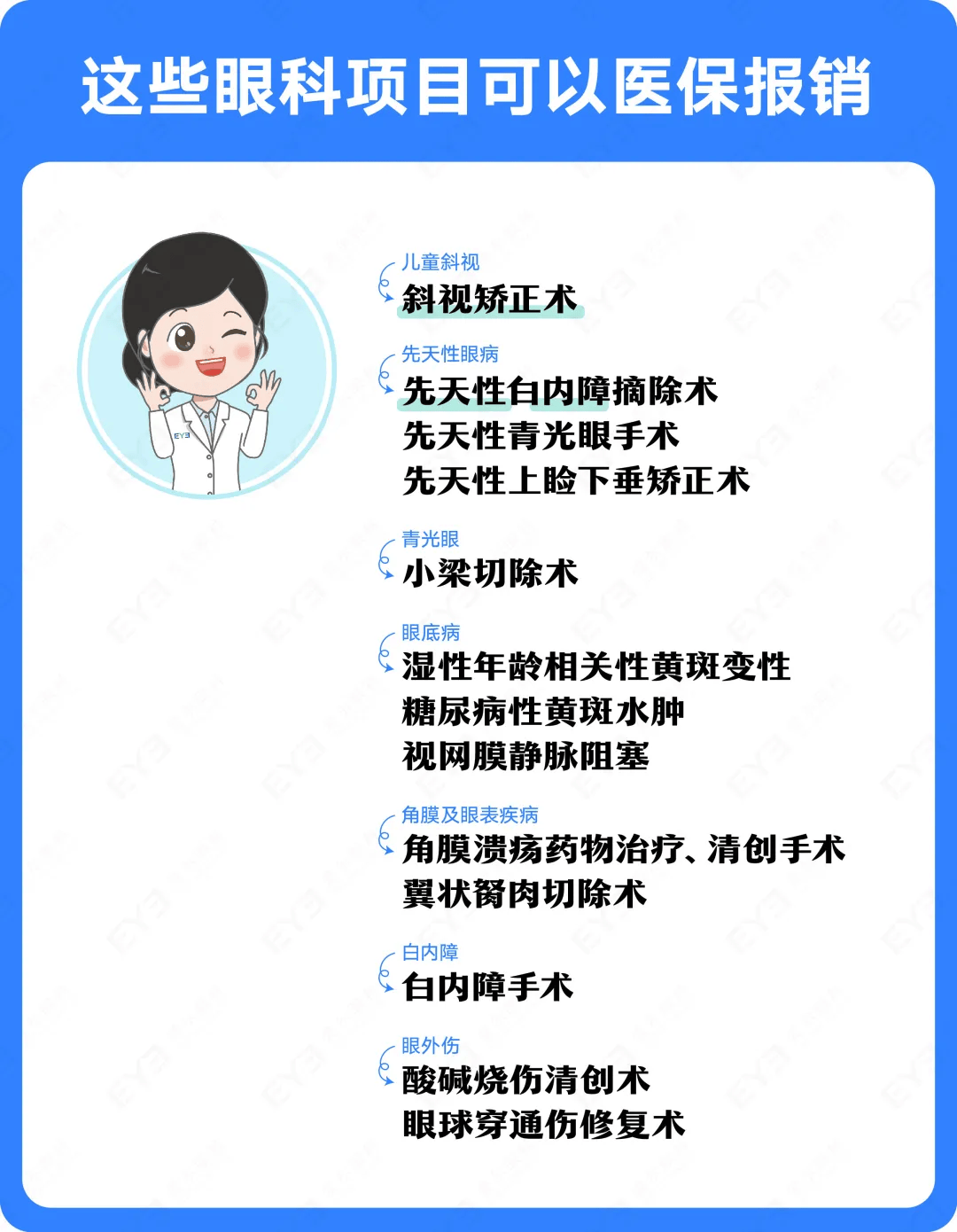 东阳关于24小时高价回收医保长沙的信息