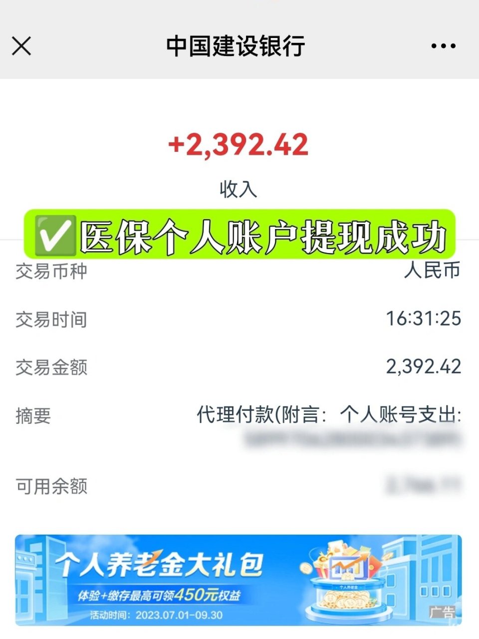 详细阅读:东阳最新医保停保了余额怎么提现方法分析(最方便真实的东阳医保停保后余额归零,钱去哪儿了方法) 东阳最新医保停保了余额怎么提现方法分析(最方便真实的东阳医保停保后余额归零,钱去哪儿了方法)