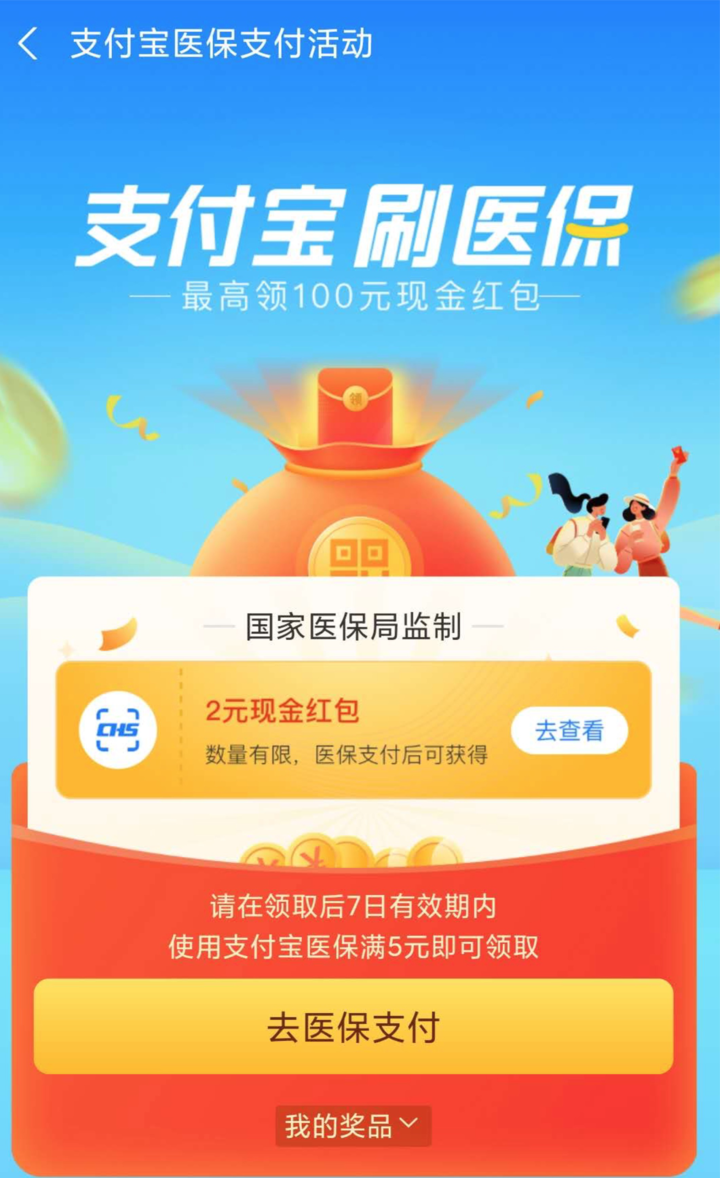 东阳最新24小时套医保不收费方法分析(最方便真实的东阳医保24小时内不报销吗方法)