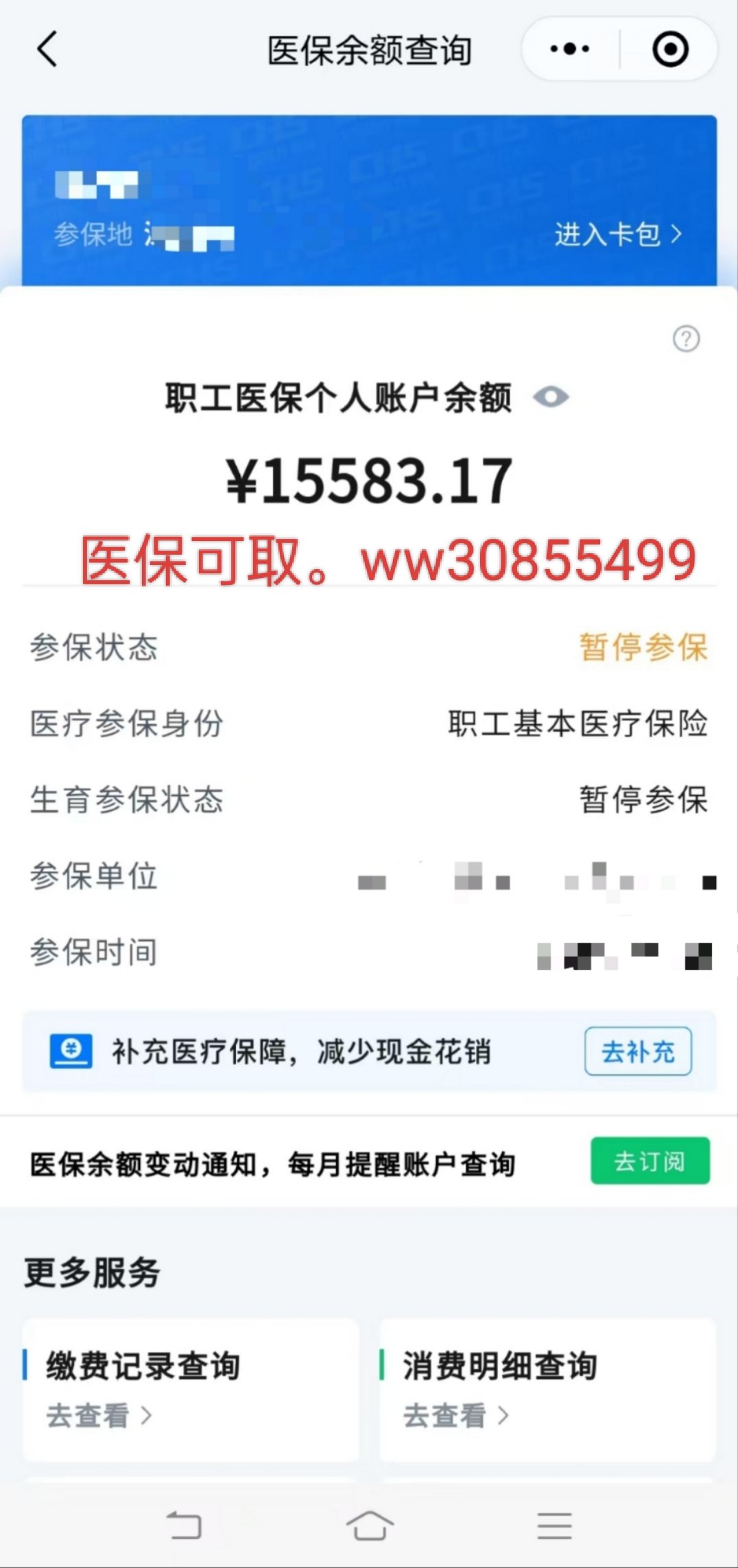 东阳最新医保卡的余额能提现吗方法分析(最方便真实的东阳医保卡余额能提取吗方法)