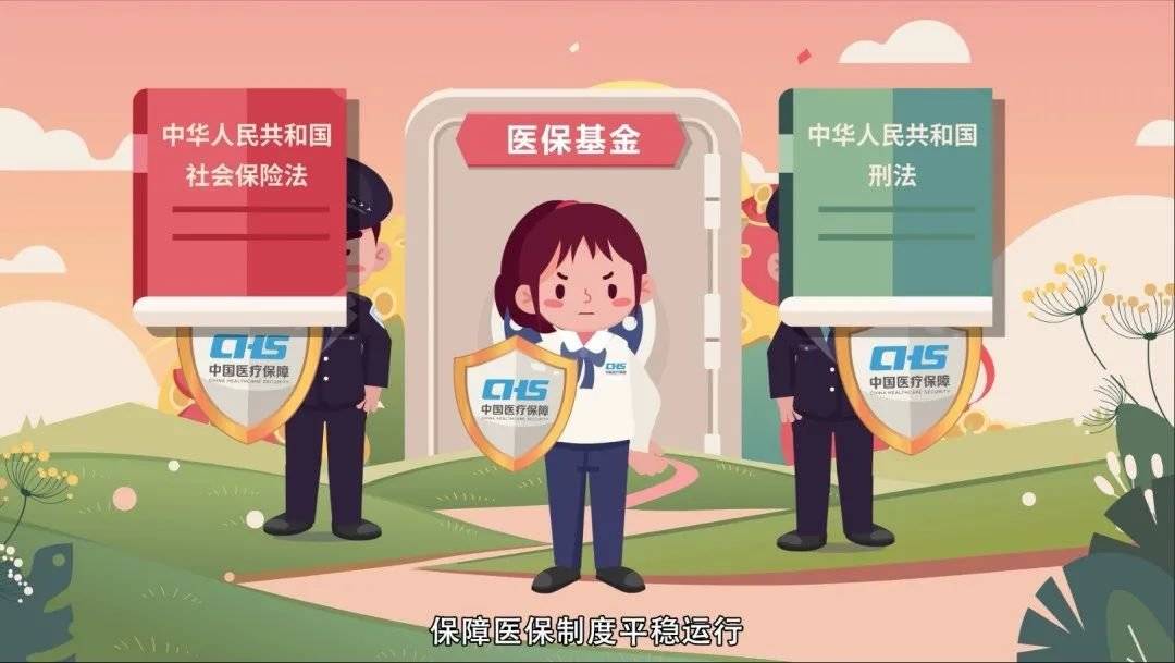 东阳最新医保套现2500元什么罪方法分析(最方便真实的东阳医保套现2500元什么罪行啊方法)