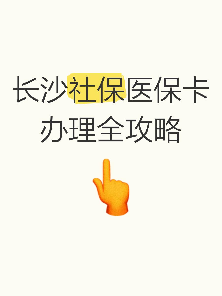 详细阅读:东阳最新医保卡官网方法分析(最方便真实的东阳医保卡官网网站登录方法) 东阳最新医保卡官网方法分析(最方便真实的东阳医保卡官网网站登录方法)