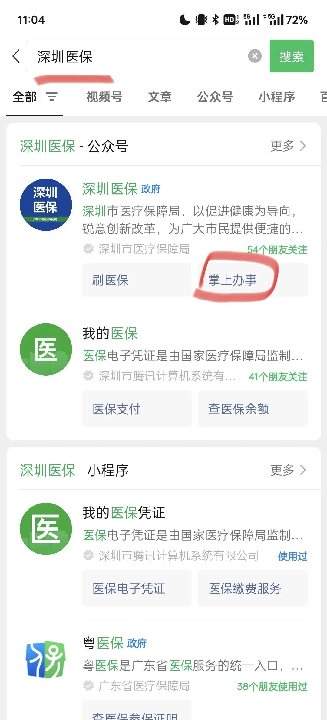 东阳最新深圳医保余额可以提取吗方法分析(最方便真实的东阳深圳医保卡余额可以提现吗方法)