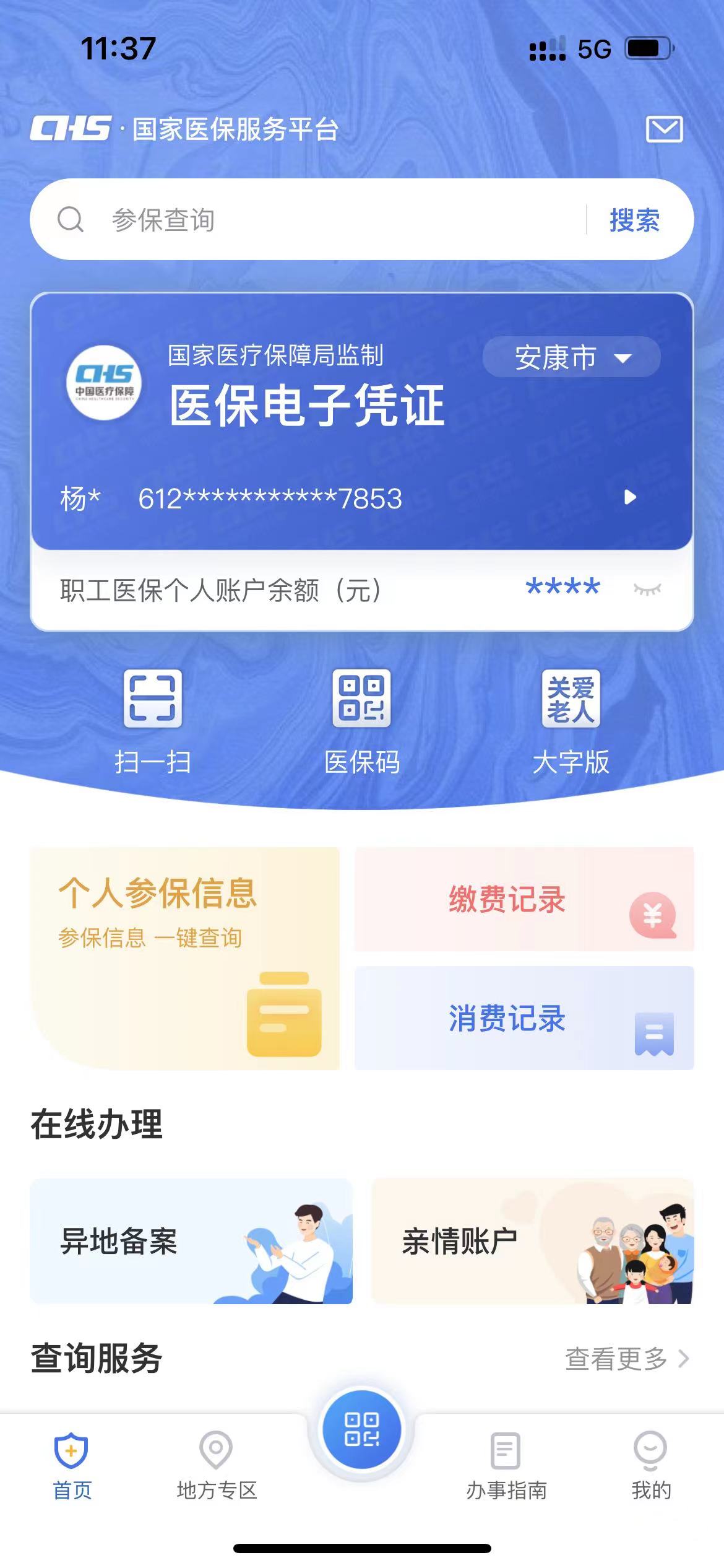 详细阅读:东阳最新西安医保卡套取现金电话方法分析(最方便真实的东阳西安医保卡可以取现吗方法) 东阳最新西安医保卡套取现金电话方法分析(最方便真实的东阳西安医保卡可以取现吗方法)