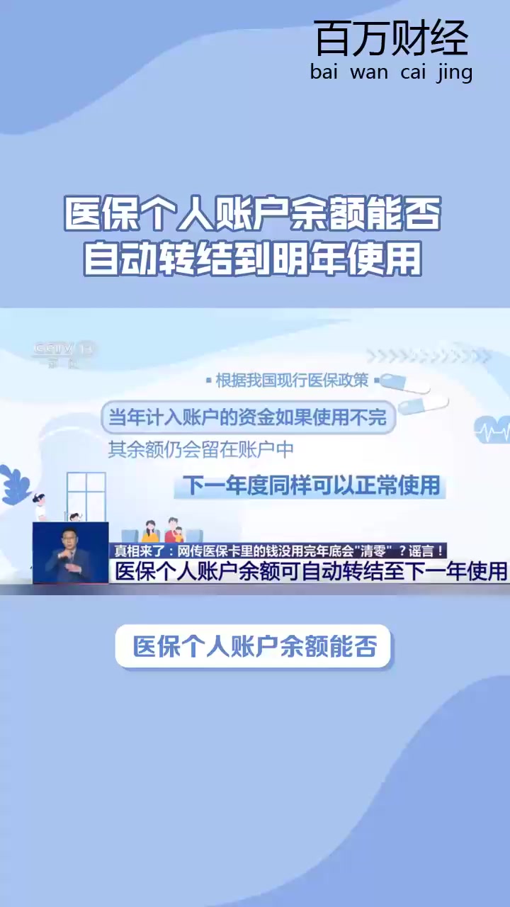 详细阅读:东阳最新医保卡的钱怎么转到微信零钱里方法分析(最方便真实的东阳医保卡的钱怎么转到微信零钱里嶶新qw413612诚安转出方法) 东阳最新医保卡的钱怎么转到微信零钱里方法分析(最方便真实的东阳医保卡的钱怎么转到微信零钱里嶶新qw413612诚安转出方法)