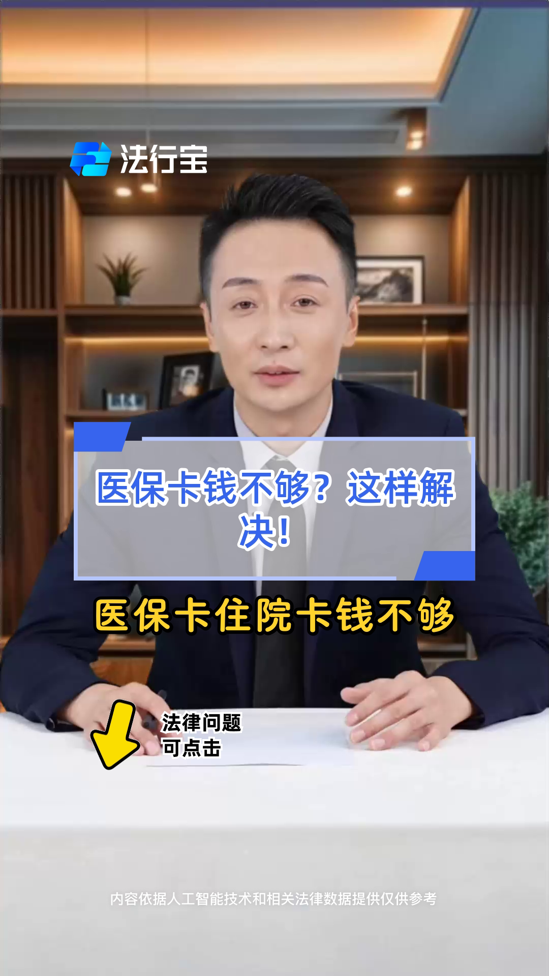 东阳最新医保卡换现金怎么换法方法分析(最方便真实的东阳刷医保卡换现金是什么罪方法)