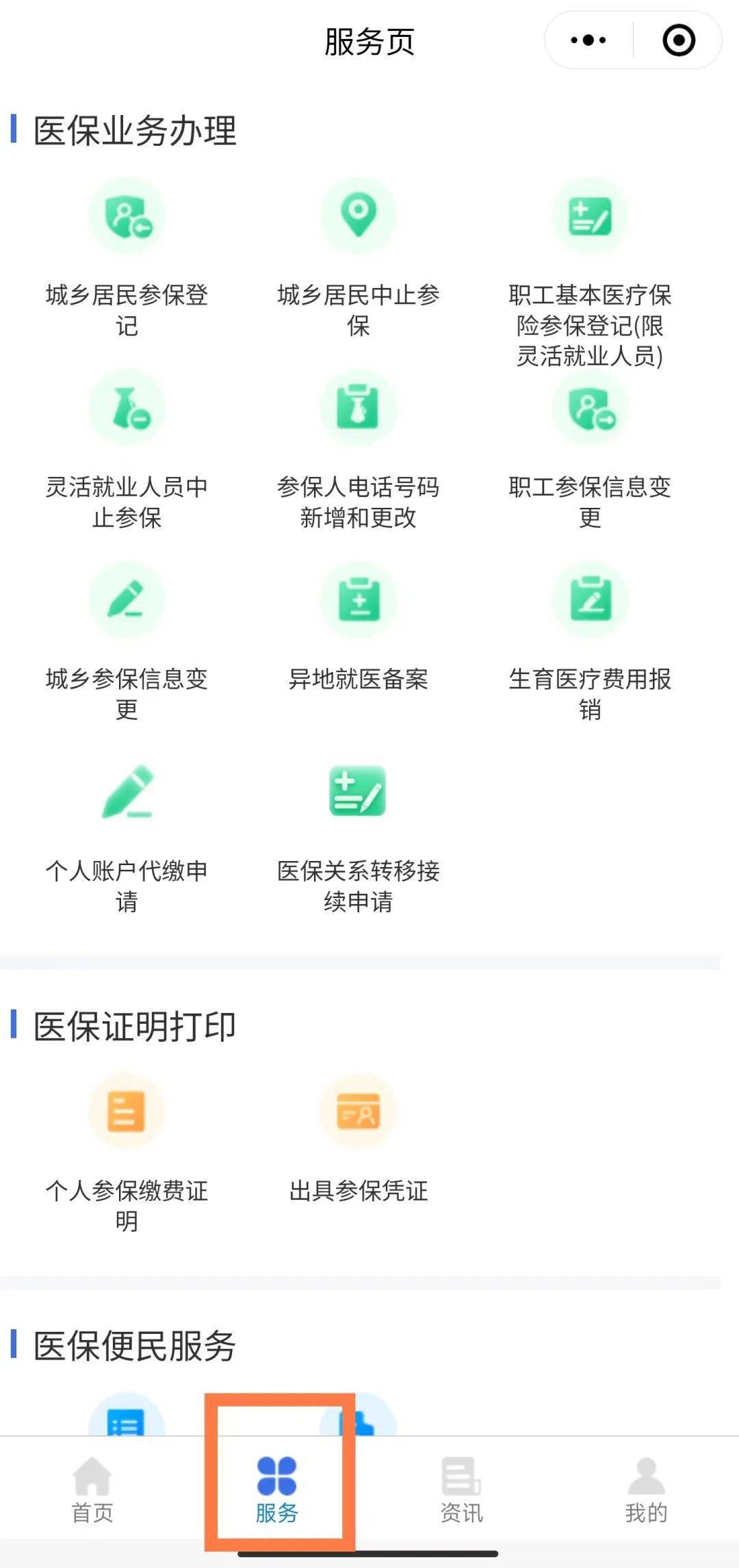 东阳最新医保卡绑定微信提现方法分析(最方便真实的东阳医保卡绑定微信提现怎么操作方法)