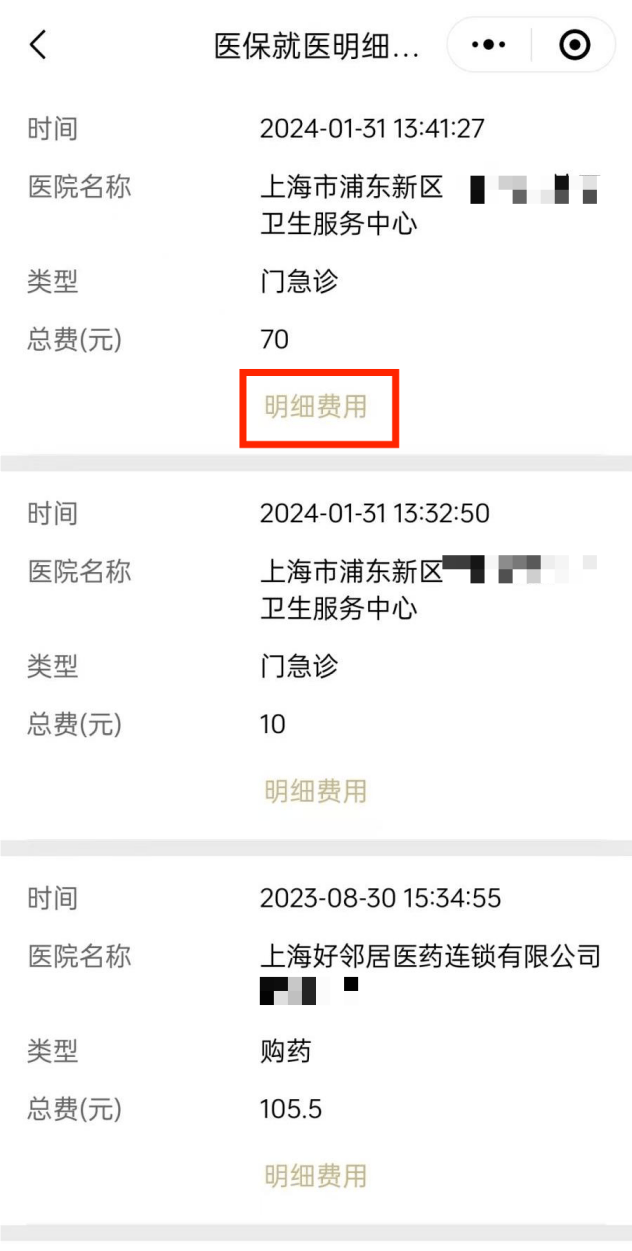 东阳最新医保个人账户余额查看方法分析(最方便真实的东阳医保个人账户余额查看怎么查方法)