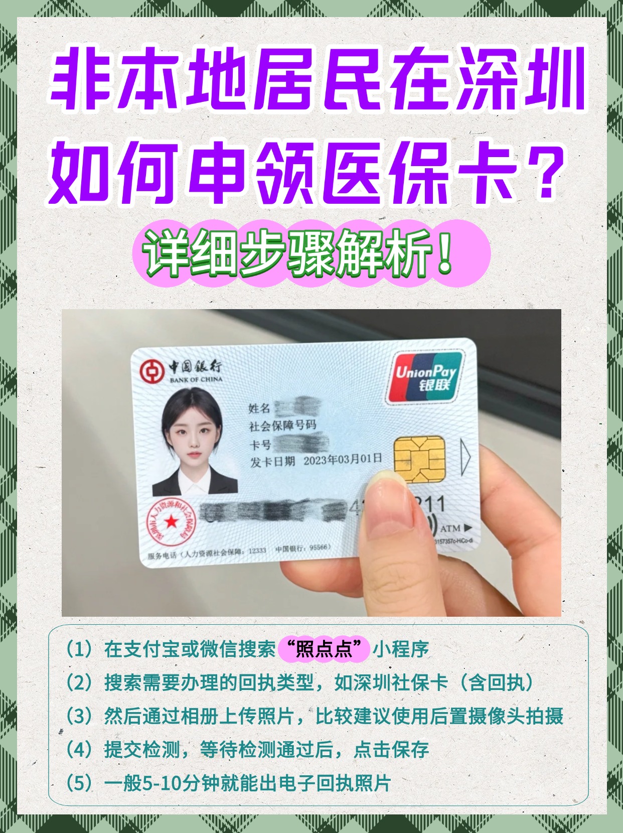 东阳最新急用钱套医保卡怎么套出来现金方法分析(最方便真实的东阳医保套现怎么套啊方法)