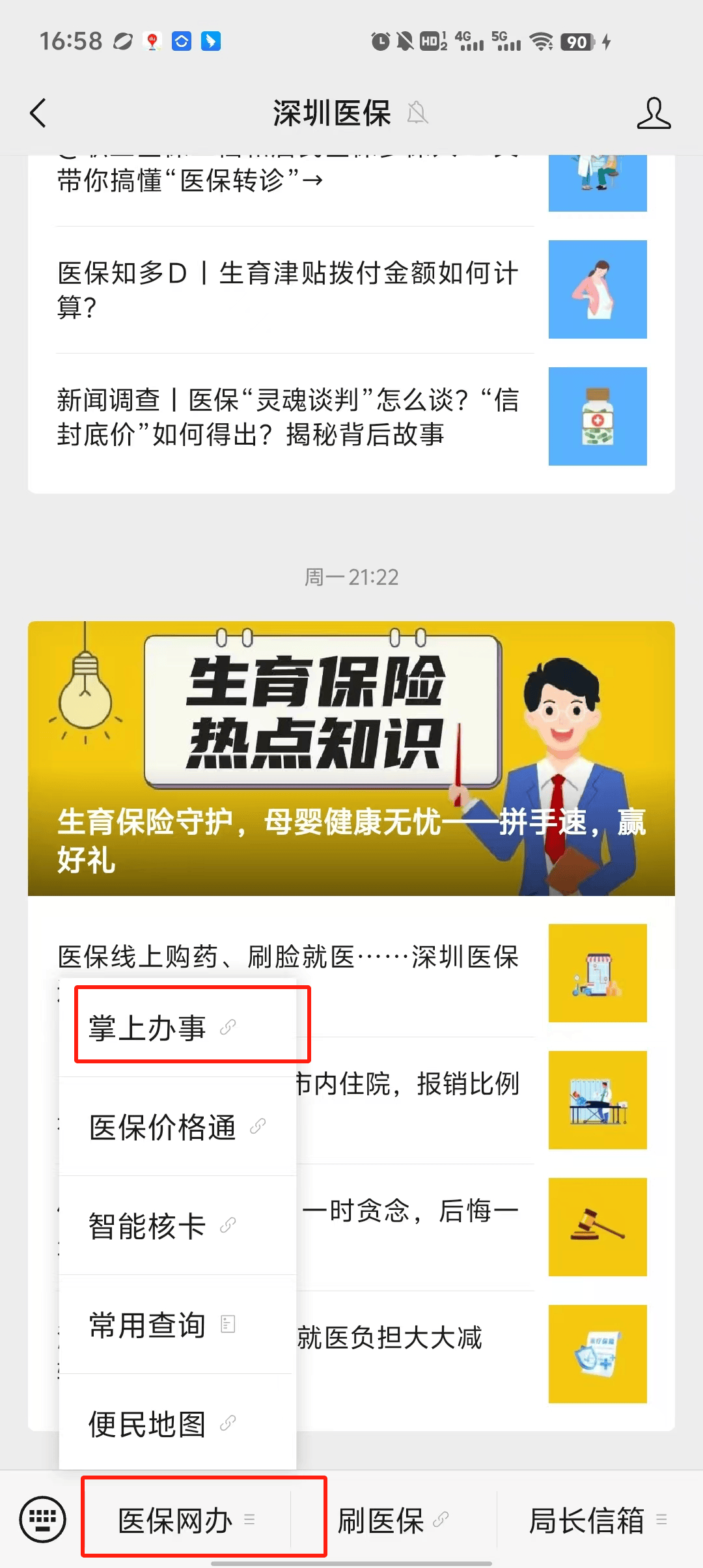 东阳最新深圳医保个账清退方法分析(最方便真实的东阳深圳医保个账清退为啥另外账号没钱方法)