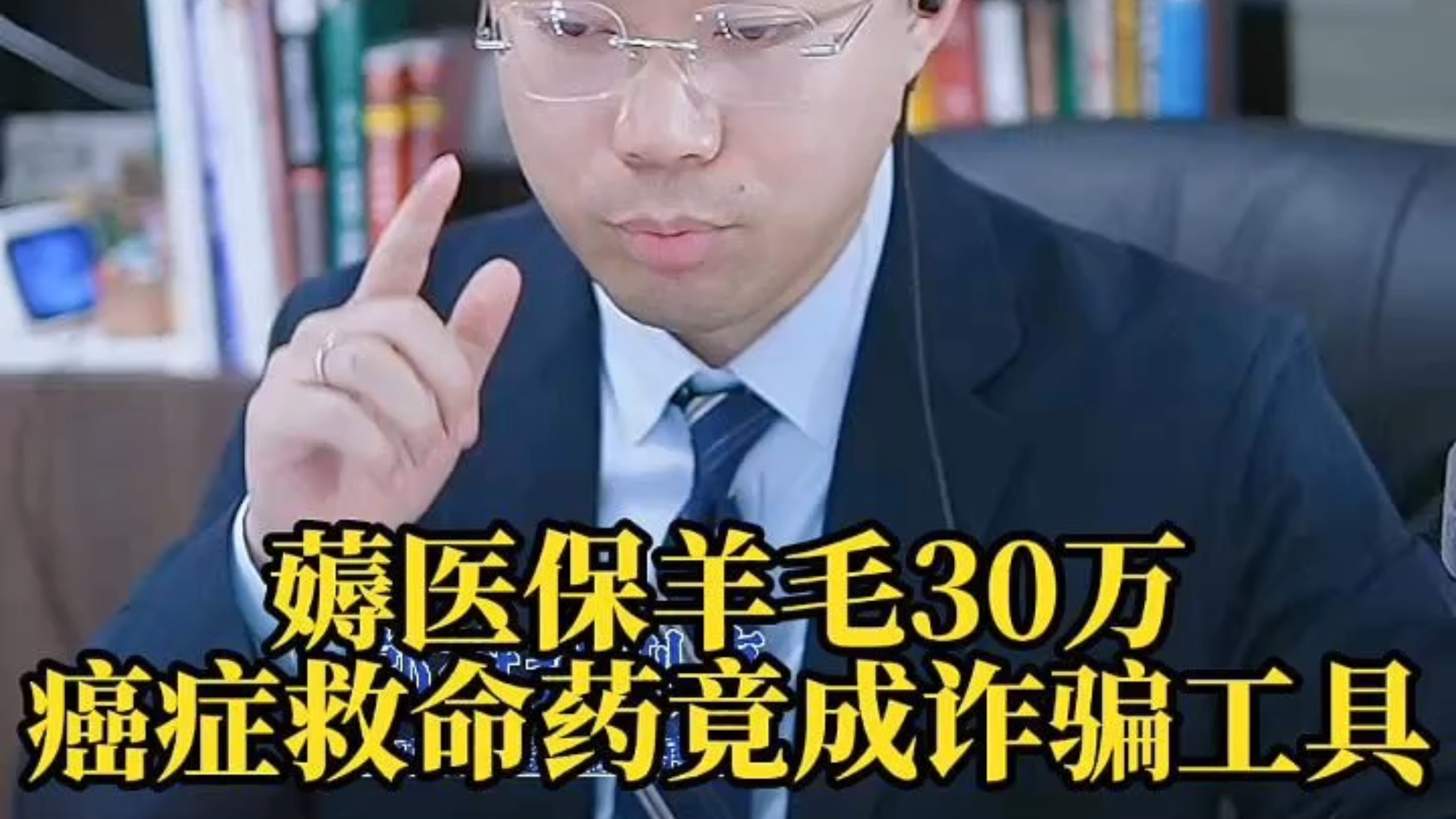 东阳最新医保取现诈骗方法分析(最方便真实的东阳骗取医保资金数额巨大可能构成什么罪方法)