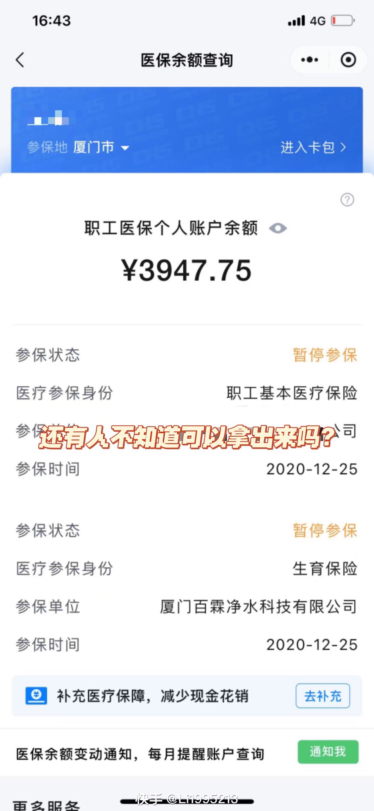 详细阅读:东阳最新医保小额提取代办200以内方法分析(最方便真实的东阳医保小额提取代办200以内微信方法) 东阳最新医保小额提取代办200以内方法分析(最方便真实的东阳医保小额提取代办200以内微信方法)