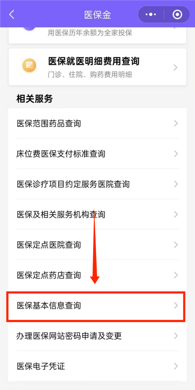 详细阅读:东阳最新医保余额网上提取手机上怎么提取方法分析(最方便真实的东阳医保余额网上提取手机上怎么提取不了方法) 东阳最新医保余额网上提取手机上怎么提取方法分析(最方便真实的东阳医保余额网上提取手机上怎么提取不了方法)