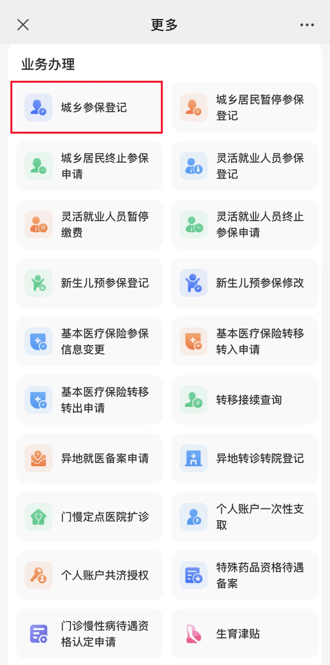 东阳最新小额医保套现24小时微信方法分析(最方便真实的东阳小额医保套现24小时微信可以吗方法)