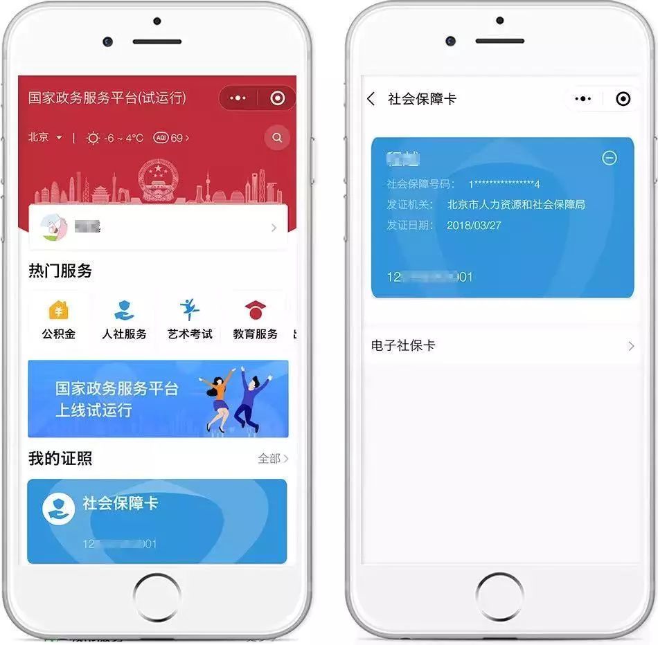 东阳最新24小时套社保卡微信怎么操作方法分析(最方便真实的东阳24小时套社保卡微信怎么操作呢方法)
