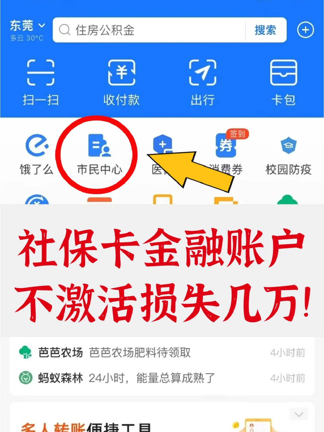 东阳最新宜宾医保卡提现方法分析(最方便真实的东阳宜宾医保卡提现多久到账方法)