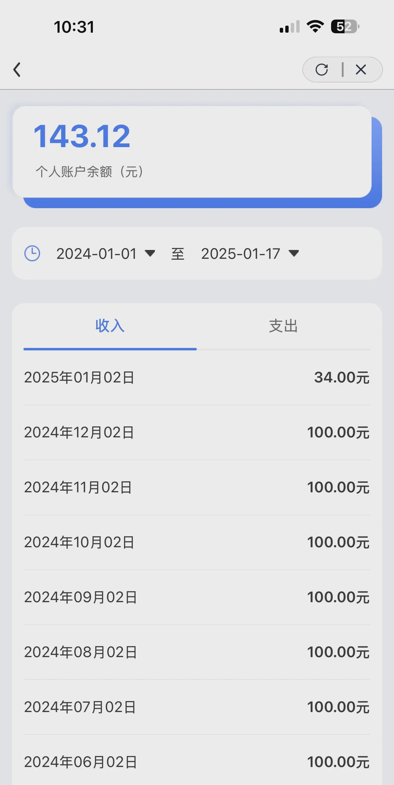 东阳包含急用钱医保卡余额回收联系方式的词条