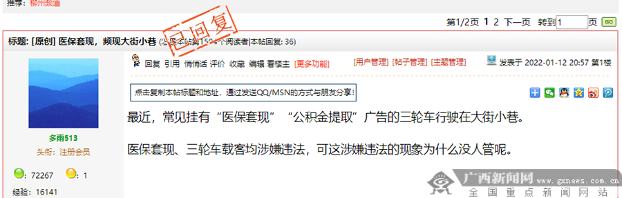 东阳最新小额医保套现微信方法分析(最方便真实的东阳医保套现会受到什么处罚方法)