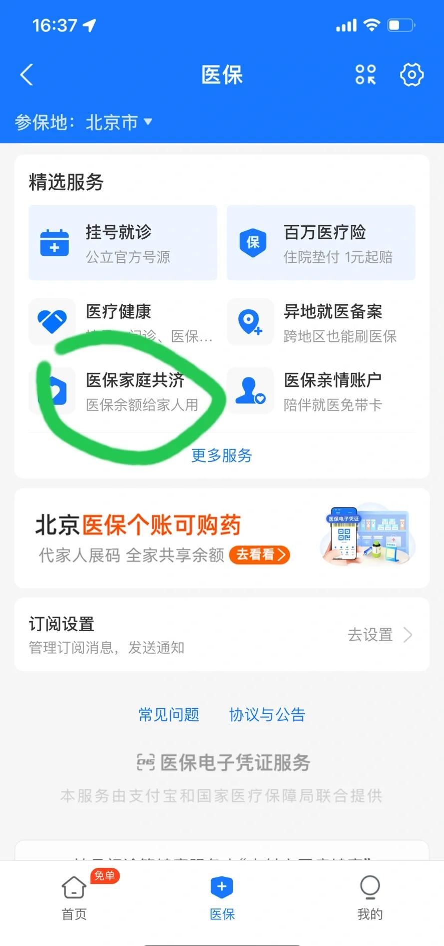 东阳最新医保卡余额回收平台方法分析(最方便真实的东阳找中介10分钟提取医保方法)