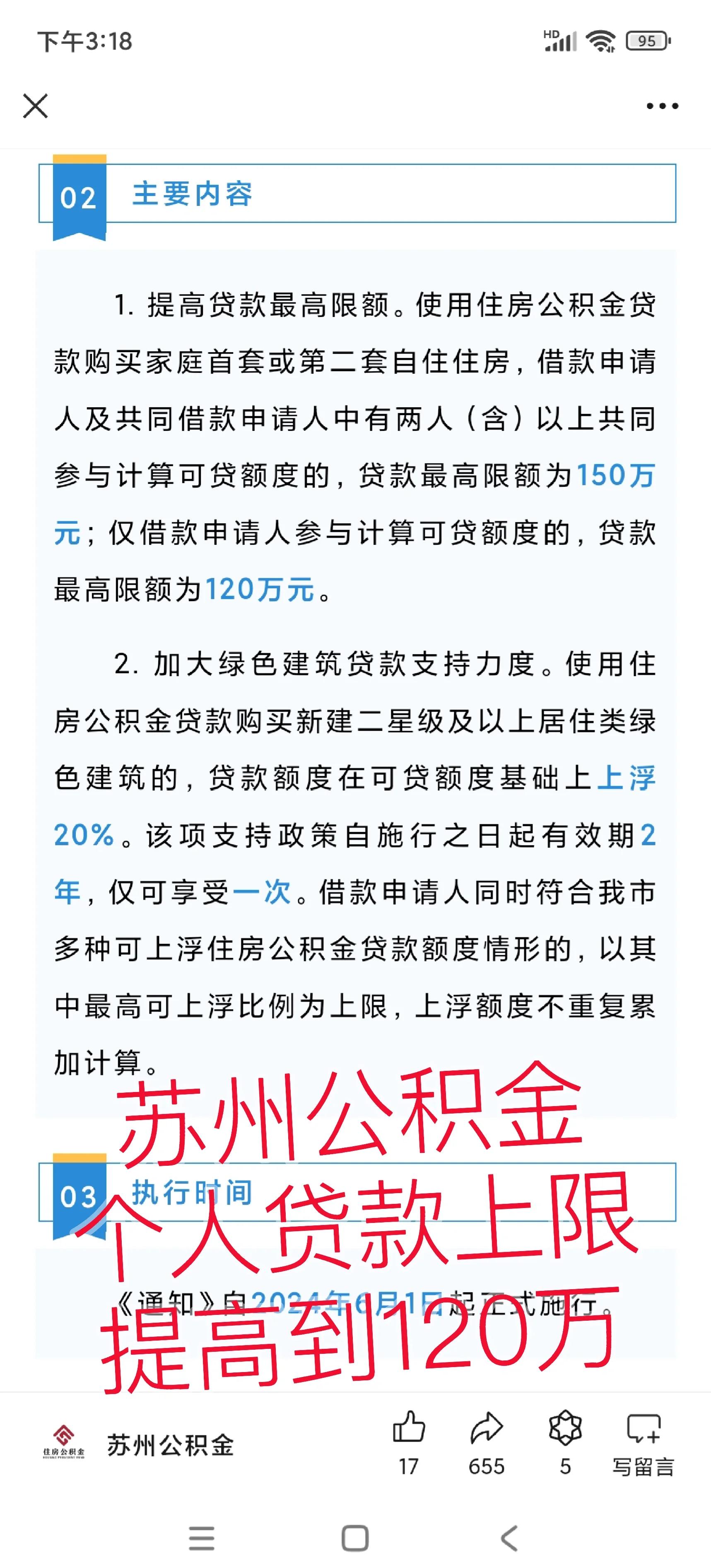东阳最新有社保必下的小额贷款方法分析(最方便真实的东阳社保贷不看征信不看负债方法)