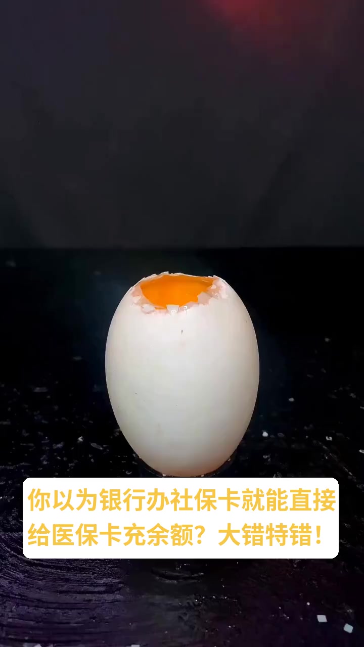 详细阅读:东阳最新医保卡换现金秒到账方法分析(最方便真实的东阳医保卡换现金秒到账微信方法) 东阳最新医保卡换现金秒到账方法分析(最方便真实的东阳医保卡换现金秒到账微信方法)