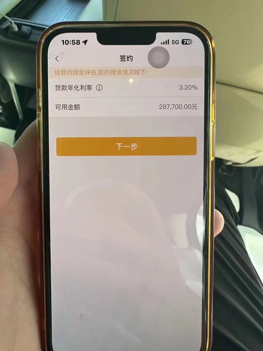 东阳最新贷款需要30%验证资金方法分析(最方便真实的东阳现在贷款需要验证金什么意思方法)