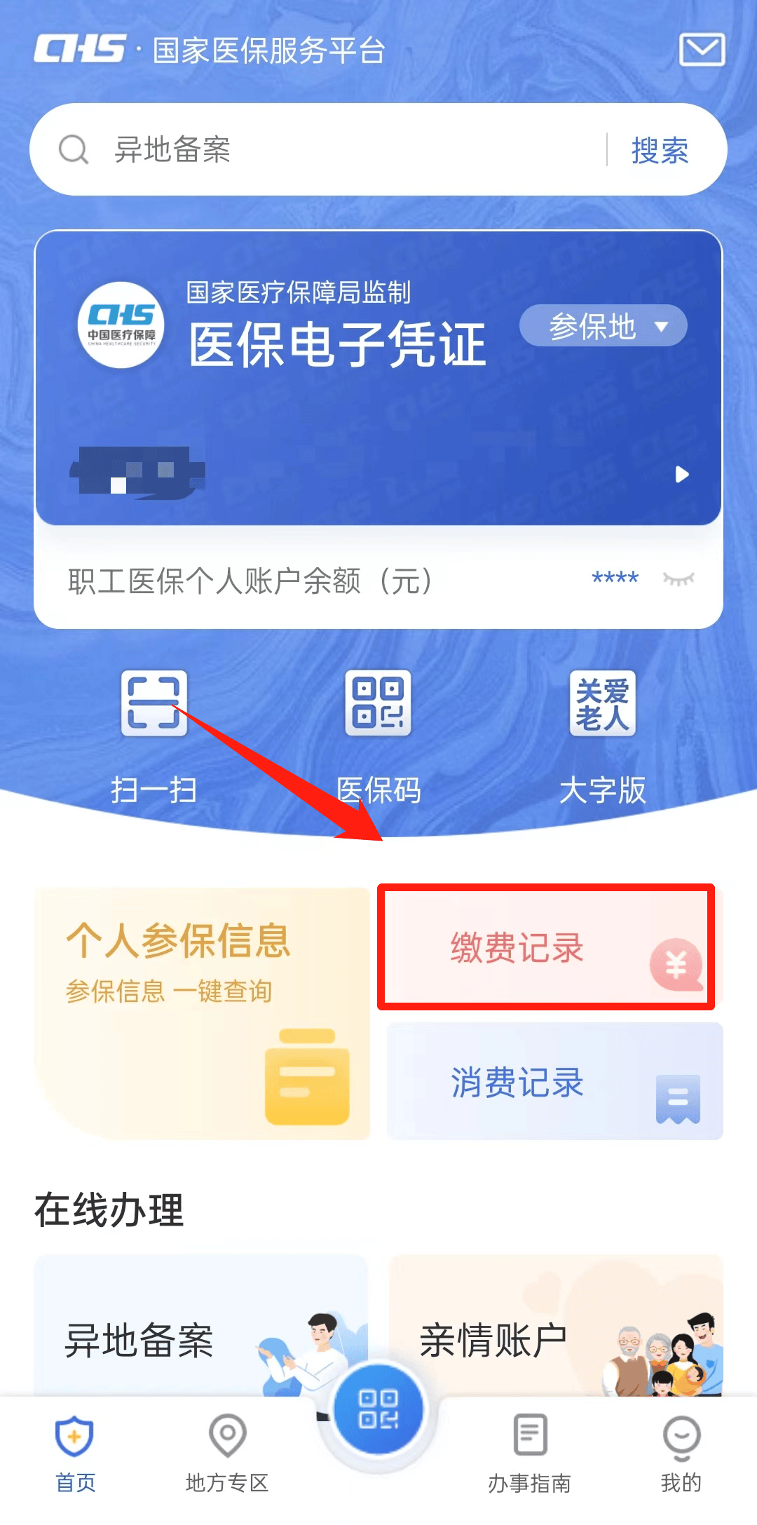 东阳最新医保取现合法吗方法分析(最方便真实的东阳医保取钱有什么影响方法)