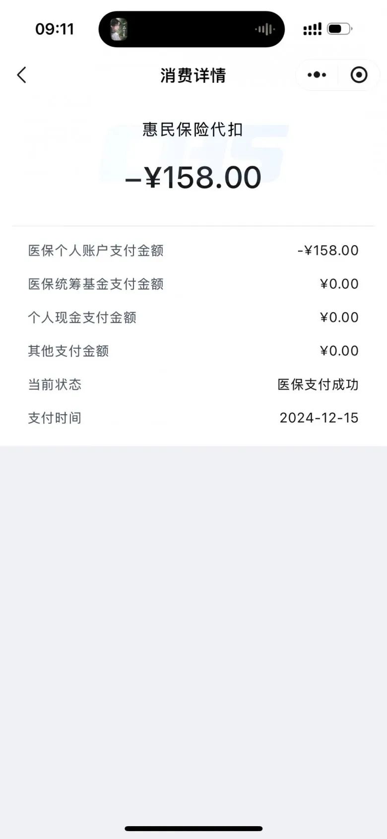 东阳最新医保卡返现的钱在哪里查方法分析(最方便真实的东阳医保卡返现的钱在哪里查询方法)