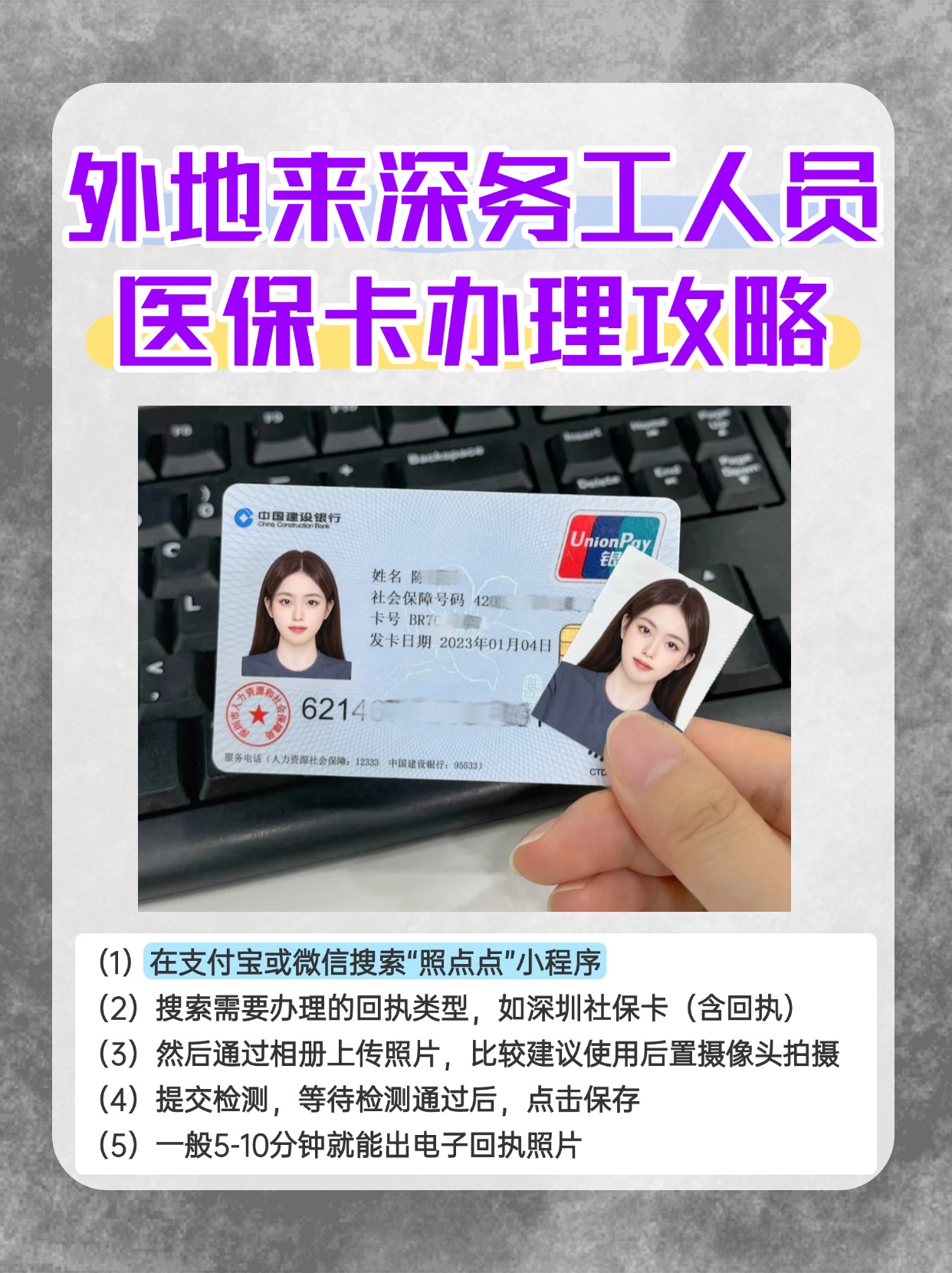 东阳最新合肥哪里可以套医保卡方法分析(最方便真实的东阳合肥实体医保卡在哪里办理方法)