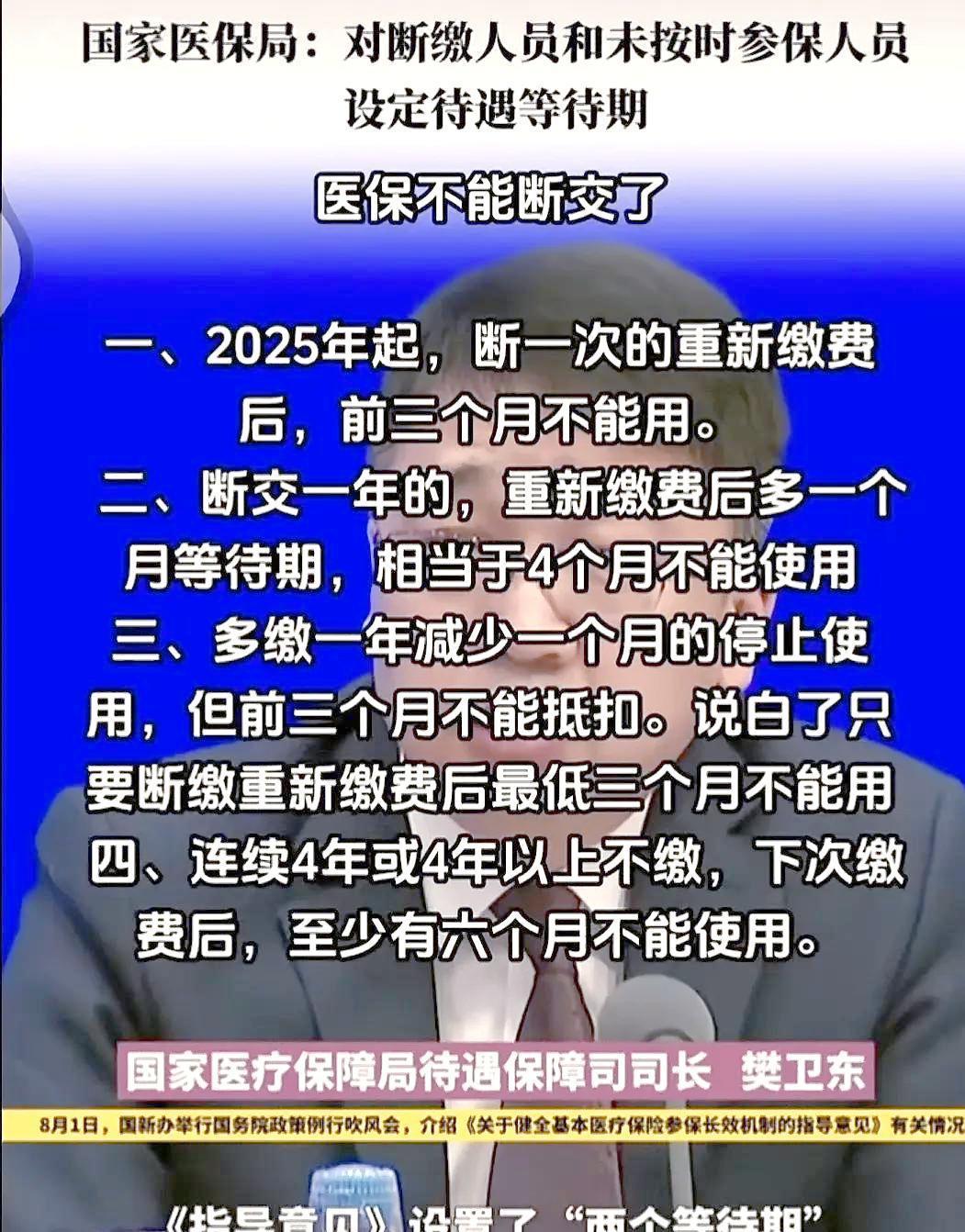 东阳最新找中介10分钟提取医保2025方法分析(最方便真实的东阳找中介10分钟提取医保宁波可以吗方法)