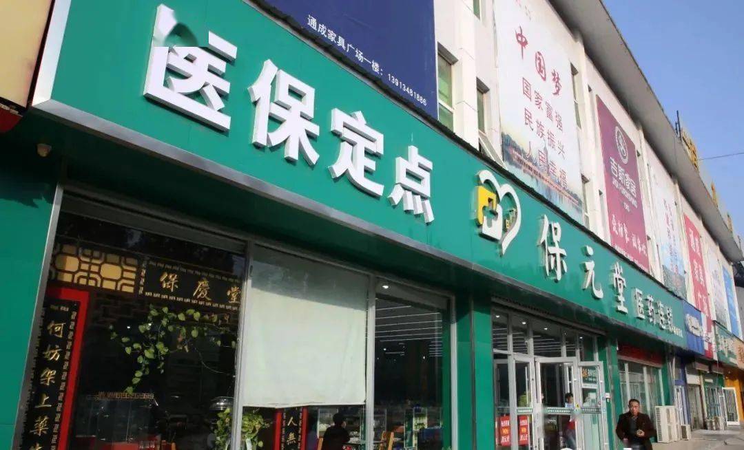东阳最新小药店能医保套现吗方法分析(最方便真实的东阳药店会帮你套现医保卡吗方法)