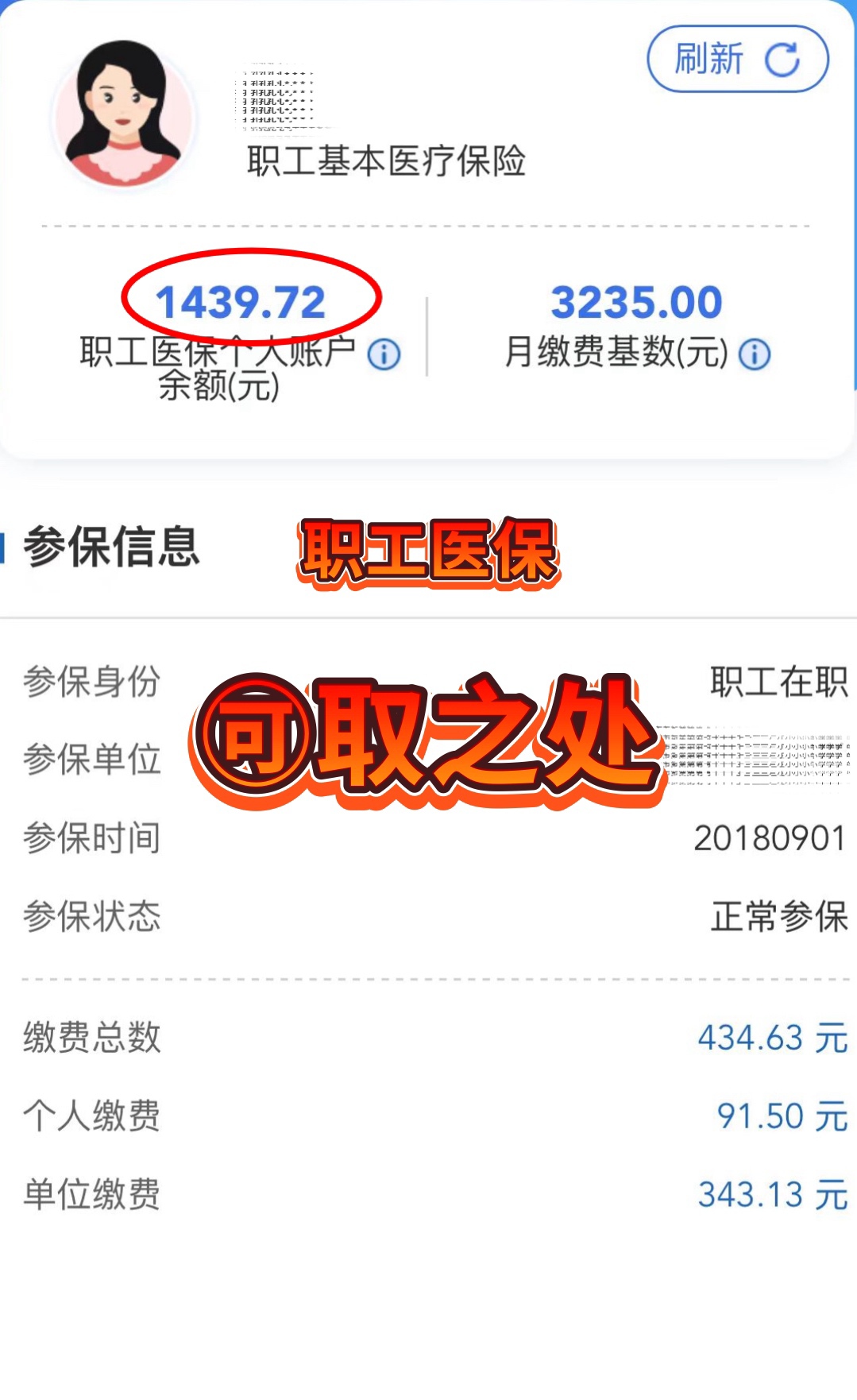 东阳最新深圳医保个人账户的钱怎么提取方法分析(最方便真实的东阳深圳医保个人账户的钱怎么提取到银行卡方法)