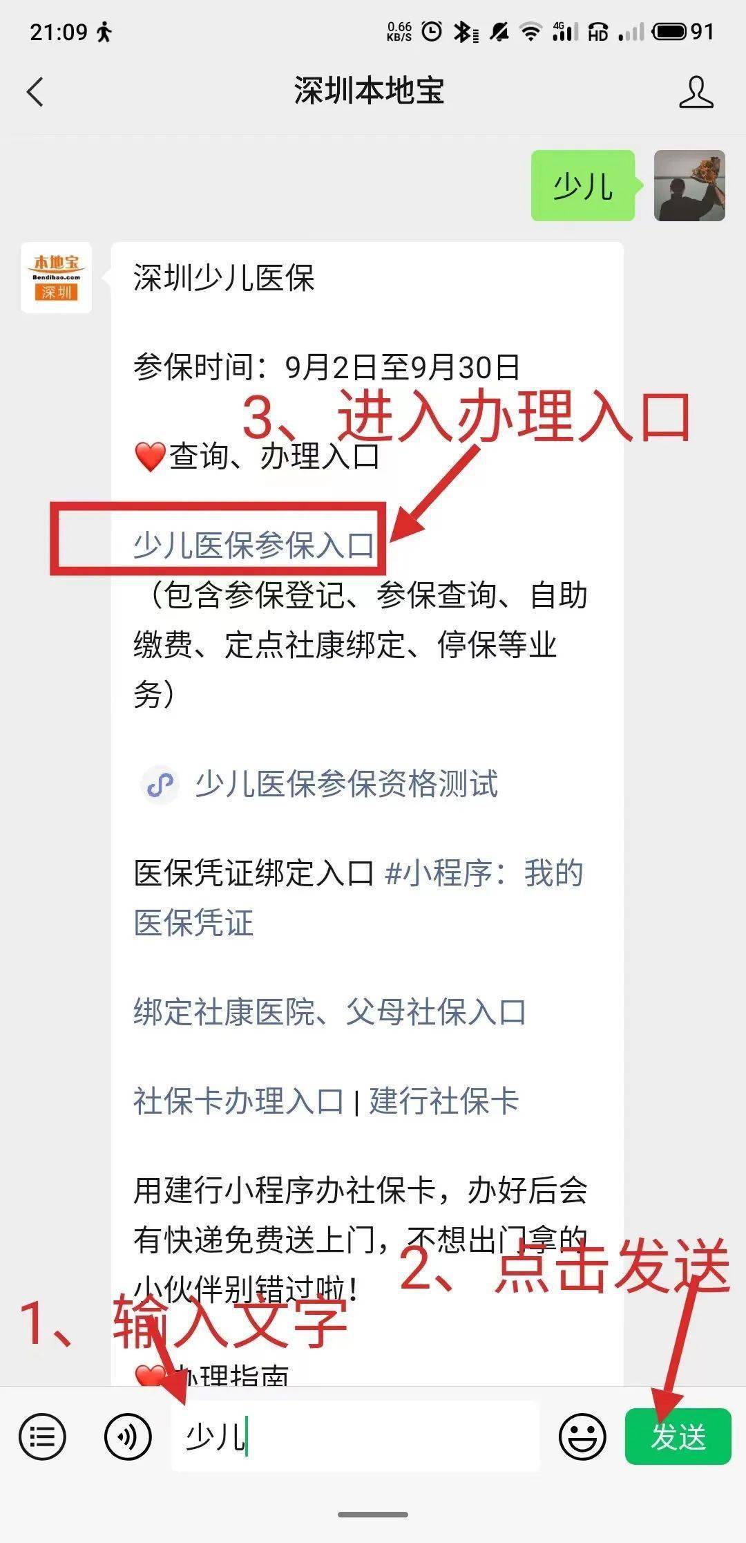 东阳最新深圳医保套现24小时微信方法分析(最方便真实的东阳深圳医保套现24小时微信怎么操作方法)