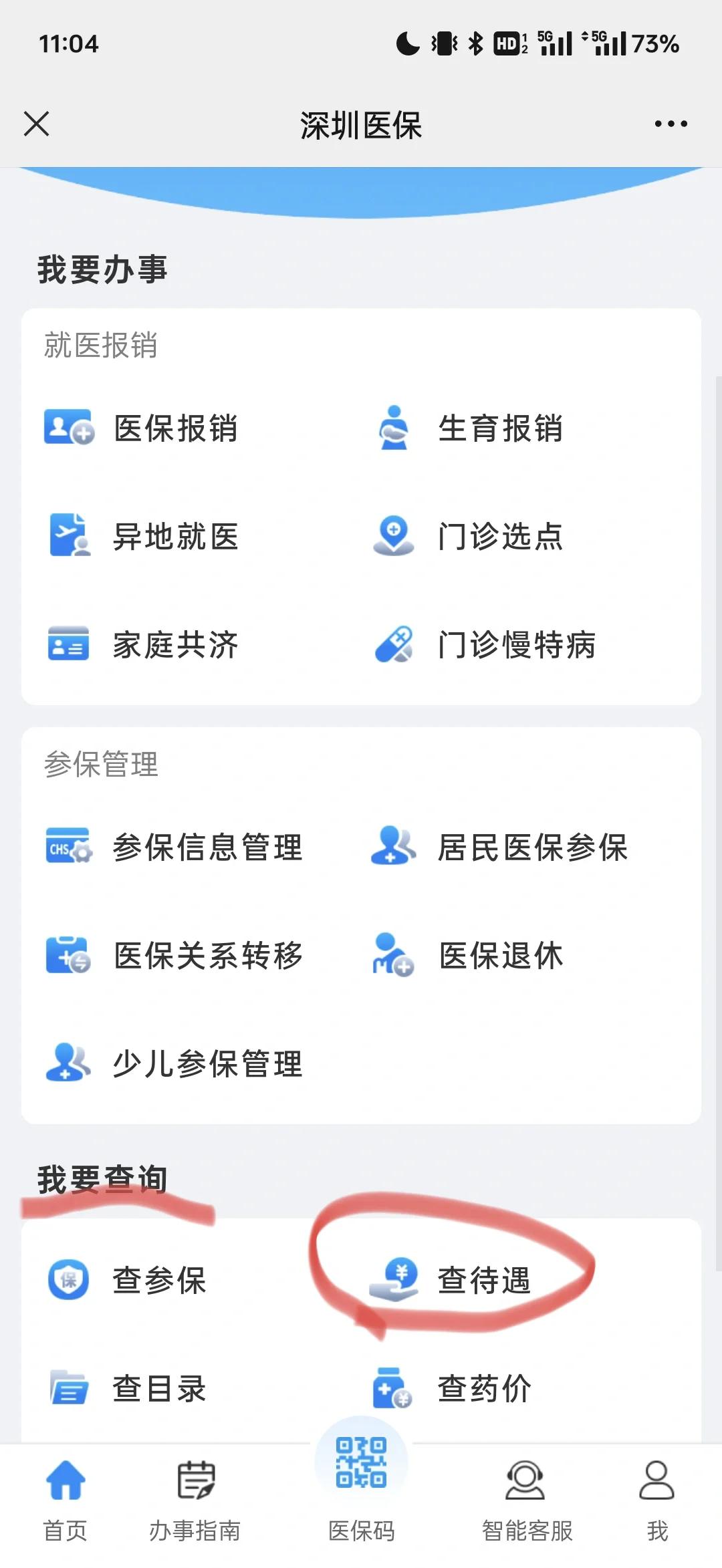 东阳最新深圳医保余额怎么提取方法分析(最方便真实的东阳深圳医保的钱怎么提取出来方法)