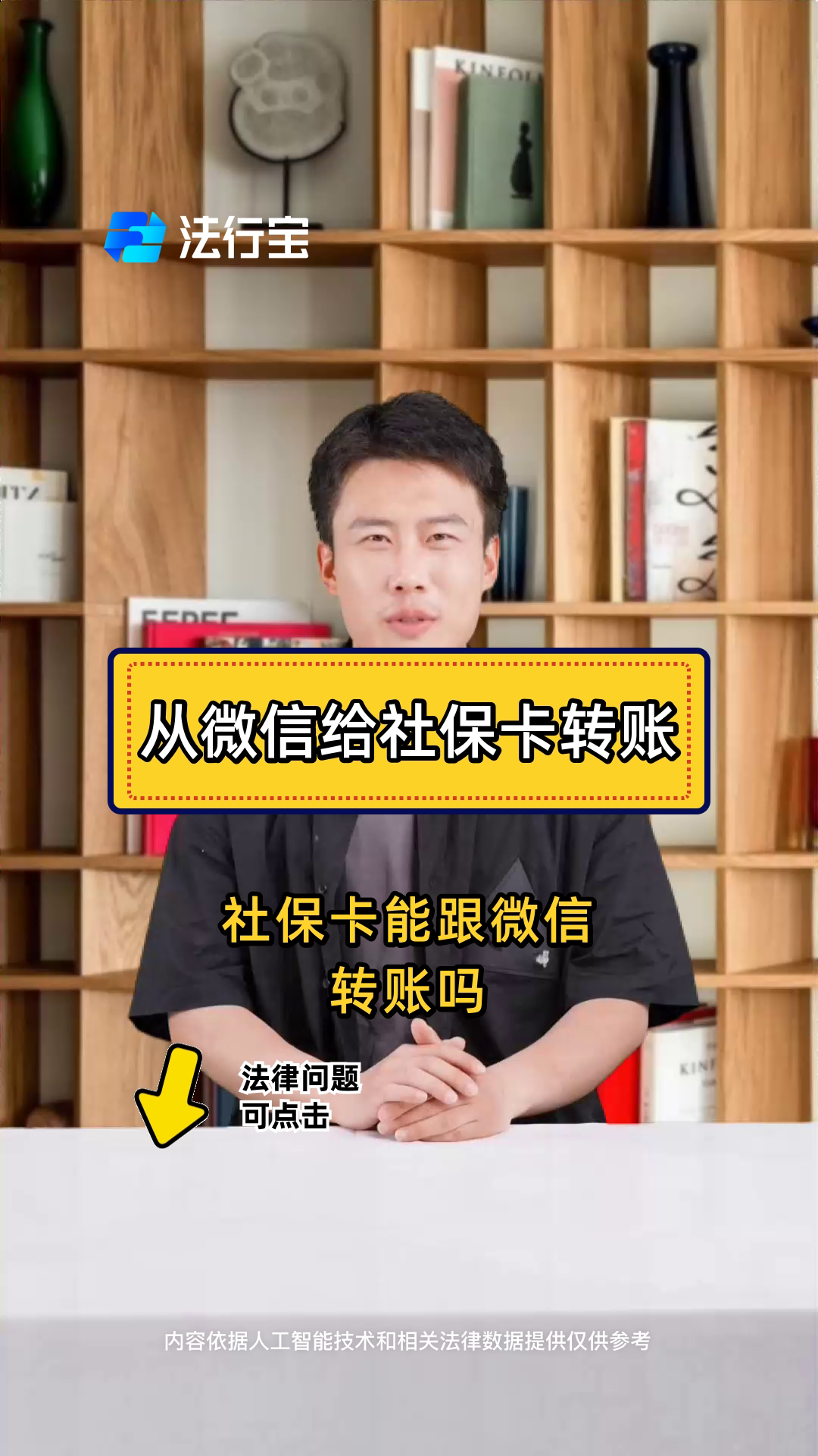 东阳最新微信刷社保卡方法分析(最方便真实的东阳微信上个社保卡如何用来支付方法)