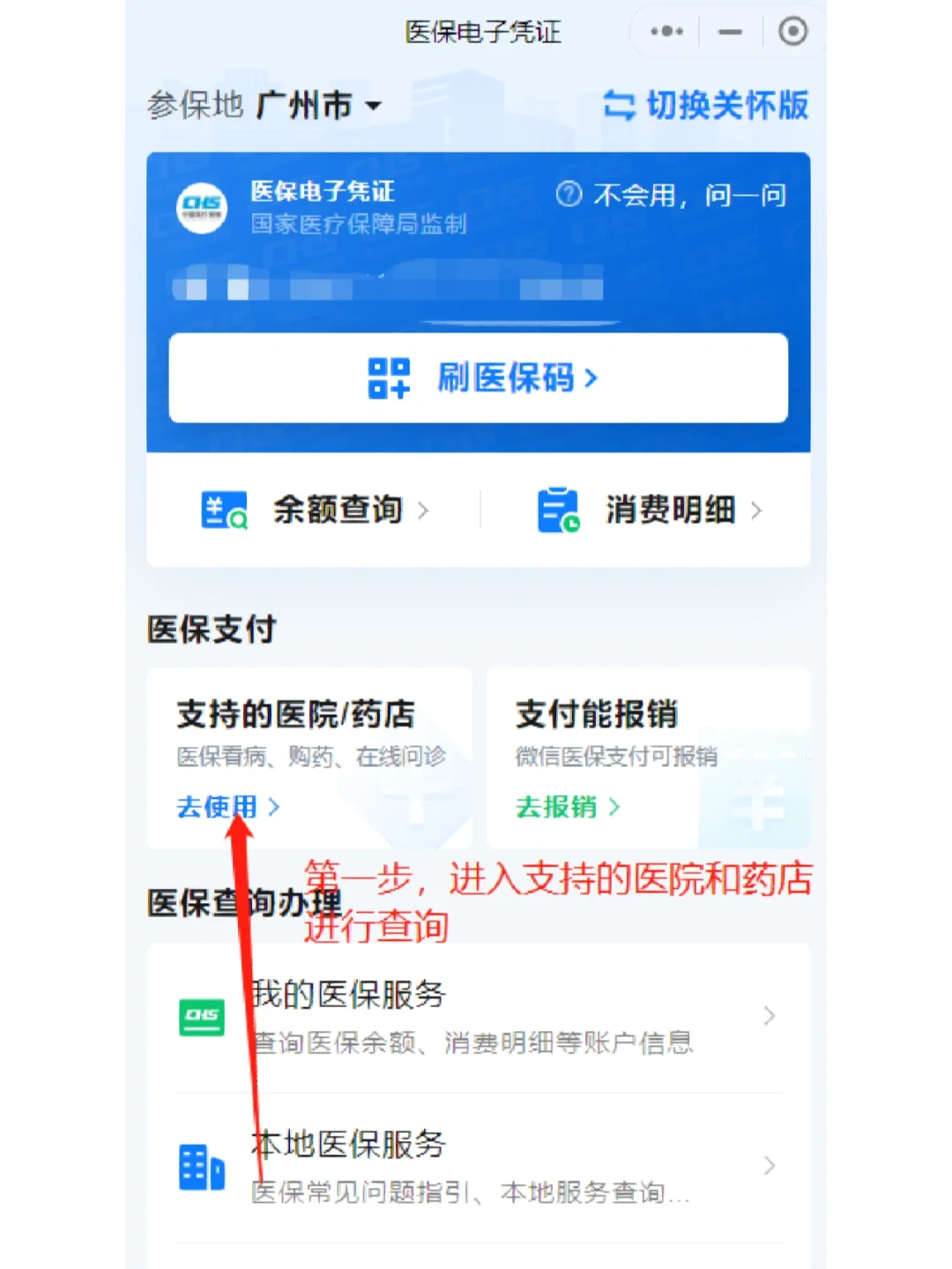 东阳最新广州医保卡提现方法分析(最方便真实的东阳广州医保卡提现联系方式方法)